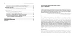 36 стратегем для керівника - Зображення 4