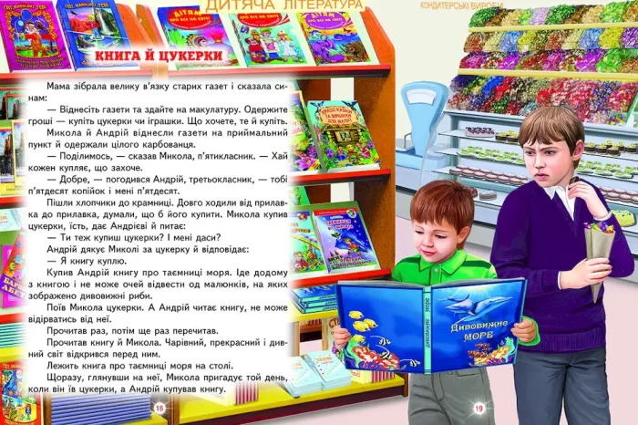 Щоб ти став кращим - Зображення 2