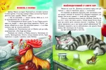 Щоб ти став кращим - Зображення 3