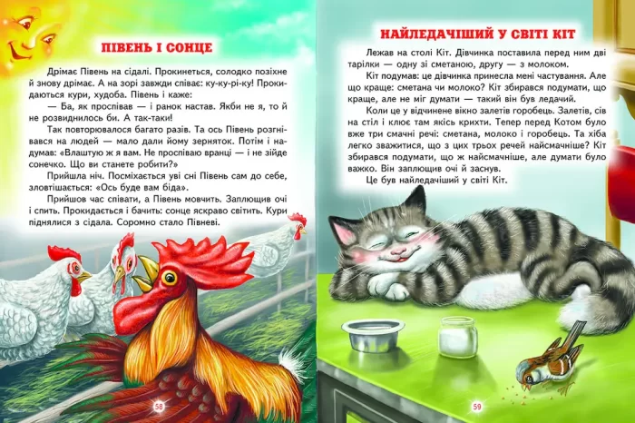 Щоб ти став кращим - Зображення 3