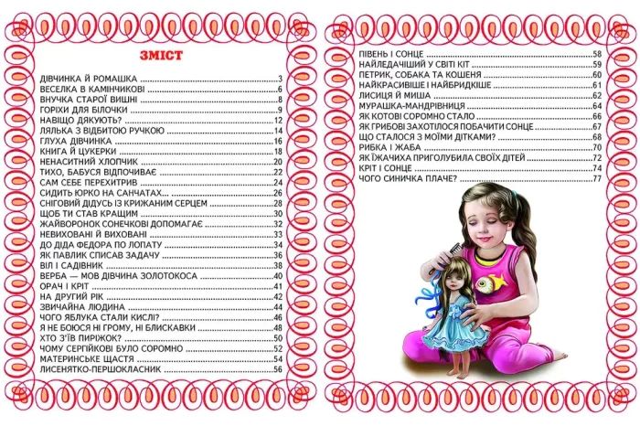 Щоб ти став кращим - Зображення 4