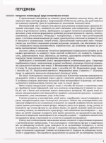 НУШ Математика. 1 клас. Розробки уроків до підручника С. О. Скворцової ЧАСТИНА 1 - Зображення 2