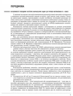 Математика. 1 клас. Розробки уроків до підруч. С. О. Скворцової. ЧАСТИНА 2 - Зображення 2