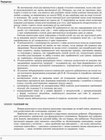 Математика. 1 клас. Розробки уроків до підруч. С. О. Скворцової. ЧАСТИНА 2 - Зображення 3