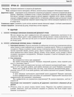 Математика. 1 клас. Розробки уроків до підруч. С. О. Скворцової. ЧАСТИНА 2 - Зображення 4