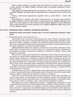 О. В. Онопрієнко. Ч.2 - Ранок