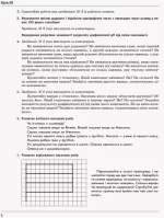 Математика. 2 клас. Розробки уроків до підручника С. О. Скворцової, О. В. Онопрієнко. Ч.2 - Зображення 3