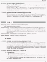 Математика. 2 клас. Розробки уроків до підручника С. О. Скворцової, О. В. Онопрієнко. Ч.2 - Зображення 4