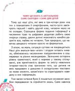 Основи швидкочитання |  Василь Федієнко - Зображення 4
