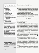 Математика. Алгебра і початки аналізу. 11 клас. Рівень стандарту. Розробки уроків - Зображення 3