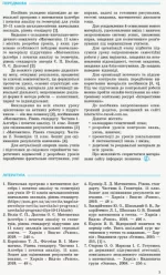 О. Є. Долгової - Ранок