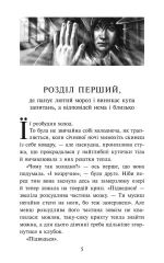 Таємниця тринадцятої години. Книга 3 - Зображення 2