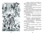 Таємниця Віті Зайчика. Пригоди Грицька Половинки - Зображення 3