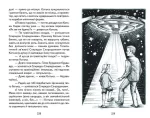 Таємниця Віті Зайчика. Пригоди Грицька Половинки - Зображення 4