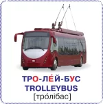 Техніка. 12 карток. Розумні картки - Зображення 2