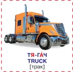 Техніка. 12 карток. Розумні картки - Зображення 3