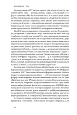 Тіло. Інструкція з використання - Зображення 5