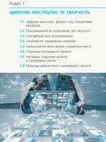 рівень стандарту) - Ранок