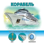 Транспорт. Граюся-навчаюся - Зображення 3