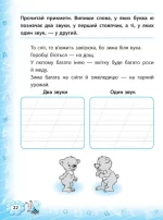 Тренажер з української мови. 1 клас - Зображення 3