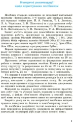 НУШ Інформатика. 5 клас. Робочий зошит до підручника Бондаренко - Зображення 2