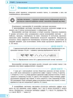 рівень стандарту) - Ранок