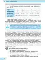 Математичні основи інформатики: вибірковий модуль. ( для учнів 10–11 класів, рівень стандарту) - Зображення 4