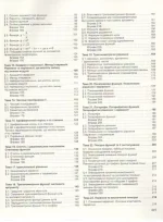 ЗНО. Математика. Довідник + Тести - Зображення 3