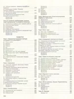 ЗНО. Математика. Довідник + Тести - Зображення 4