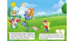 Чарівна країна. Наліпки для розвитку малюка - Зображення 3