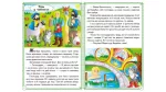 Чарівні казки. Перші знання малюка - Зображення 2
