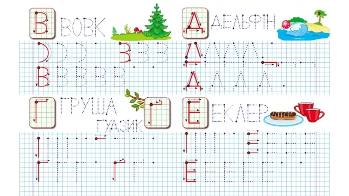 Прописи з наліпками. Пишемо друковані літери - Зображення 2