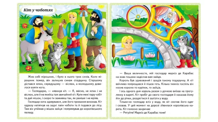 Казки. Кіт у чоботях. Гидке каченя. Білосніжка. Пані Метелиця - Зображення 2