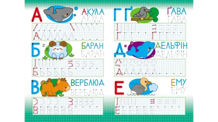 Абетка. Друковані літери. Багаторазові прописи - Зображення 2