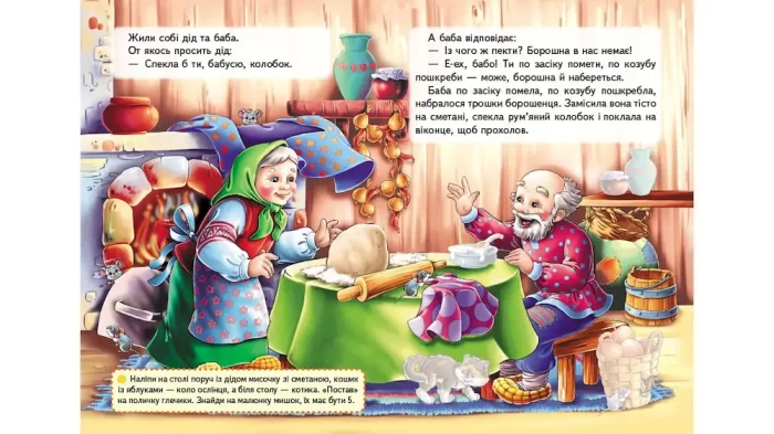 Колобок. Казки з наліпками. 30 наліпок - Зображення 3