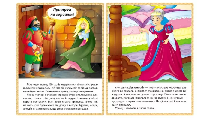 Казки. Принцеса на горошині. Непохитний олов'яний солдатик. Дикі лебеді - Зображення 2