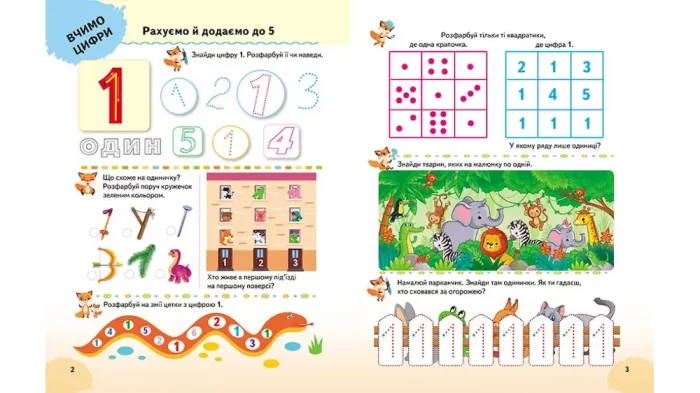 склад числа. Логічні завдання - Пегас