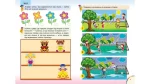 Веселі уроки і тести 5+. Щеня - Зображення 2