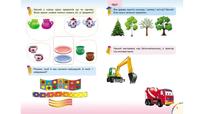 Веселі уроки і тести 3+. Ведмежа - Зображення 2