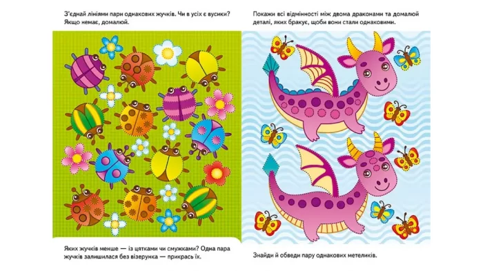 Розвивальні завдання. Зайченя. Багаторазові прописи - Зображення 2