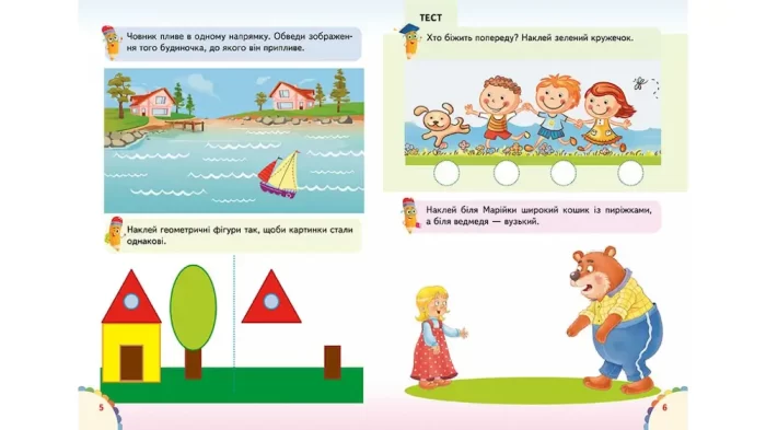 Веселі уроки і тести 3+. Білочка - Зображення 2