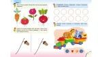 Веселі уроки і тести 4+. Їжачок - Зображення 2