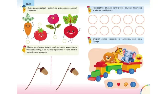 Веселі уроки і тести 4+. Їжачок - Зображення 2