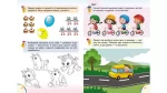 Веселі уроки і тести 4+. Папужка - Зображення 2