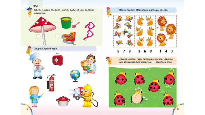 Веселі уроки і тести 5+. Бегемотик - Зображення 2