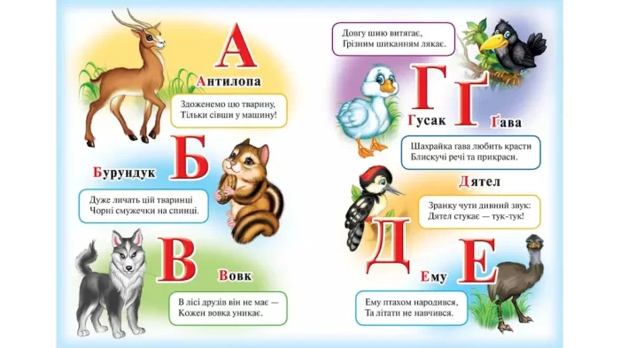 Абетка «Лев». Вчимося з радістю - Зображення 2