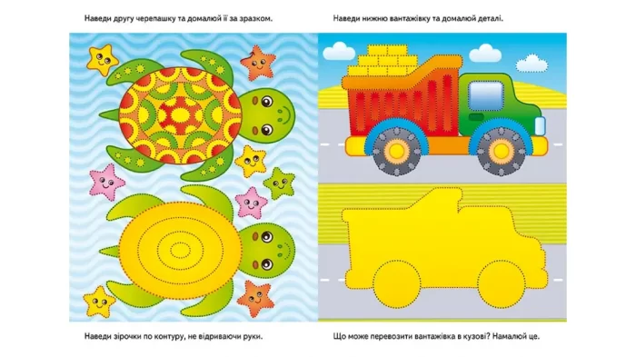 Розвивальні завдання. Білочка. Багаторазові прописи - Зображення 2