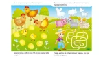 Розвивальні завдання. Песик. Багаторазові прописи - Зображення 2
