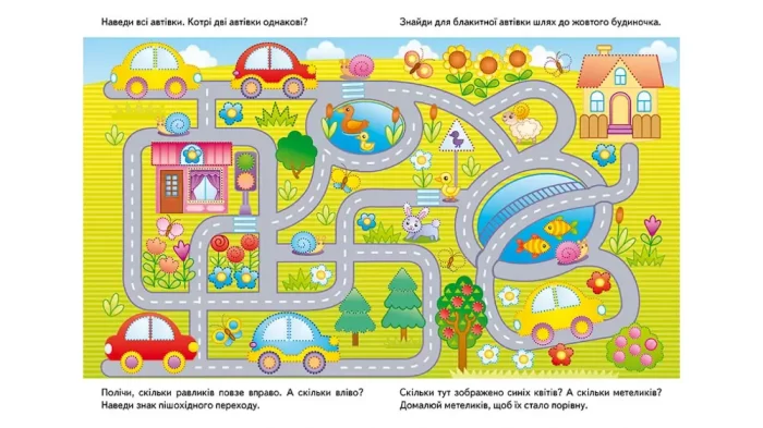 Розвивальні завдання. Ведмежа. Багаторазові прописи - Зображення 2