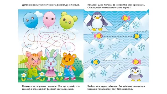 Розвивальні завдання. Порося. Багаторазові прописи - Зображення 2